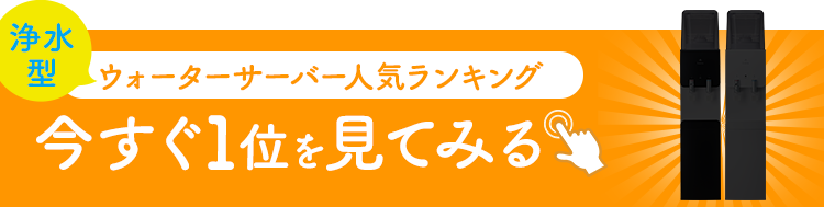 今すぐ1位を見てみる